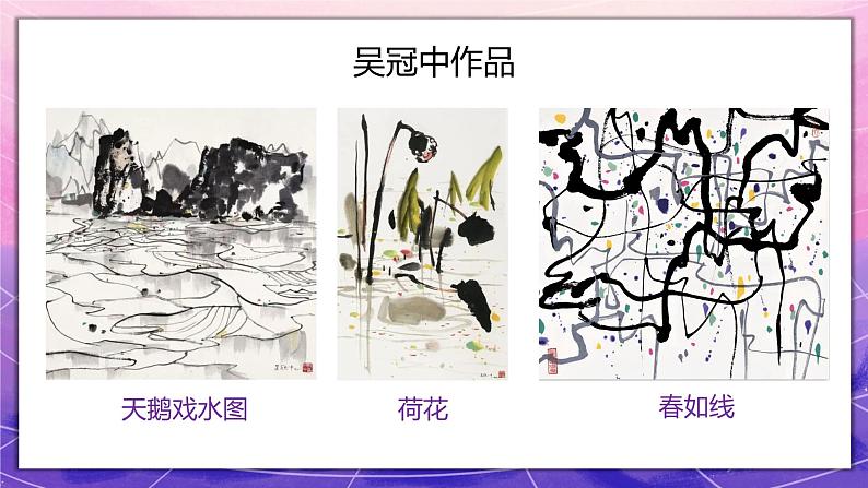 人教版美术5上 第8课《鸟语花香》课件第4页