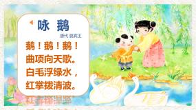 小学美术第9课 诗情画意试讲课课件ppt