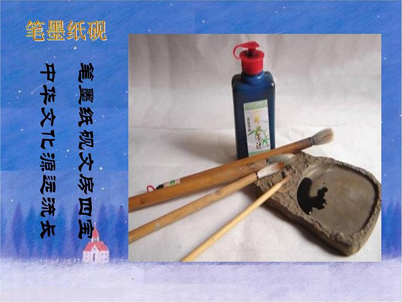 三年级上册美术课件第6课 墨点的趣味|沪教版第5页
