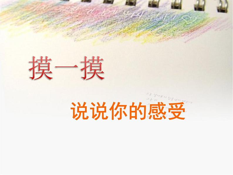 三年级上册美术课件第14课 美丽的花挂毯|沪教版第2页