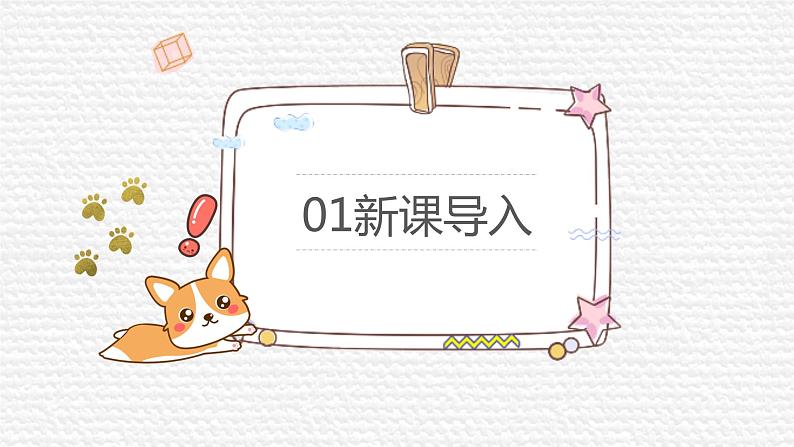 第12课《老房子》课件PPT+课件03
