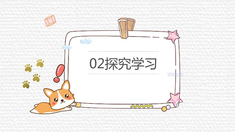第12课《老房子》课件PPT+课件06