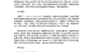2021学年第7课 变幻无穷的形象教案设计
