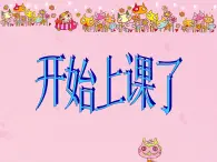 四年级上册美术课件第11课 我们的吉祥物｜沪教版16页