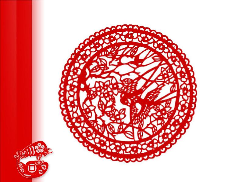 赣美版二下19.剪窗花 课件第6页