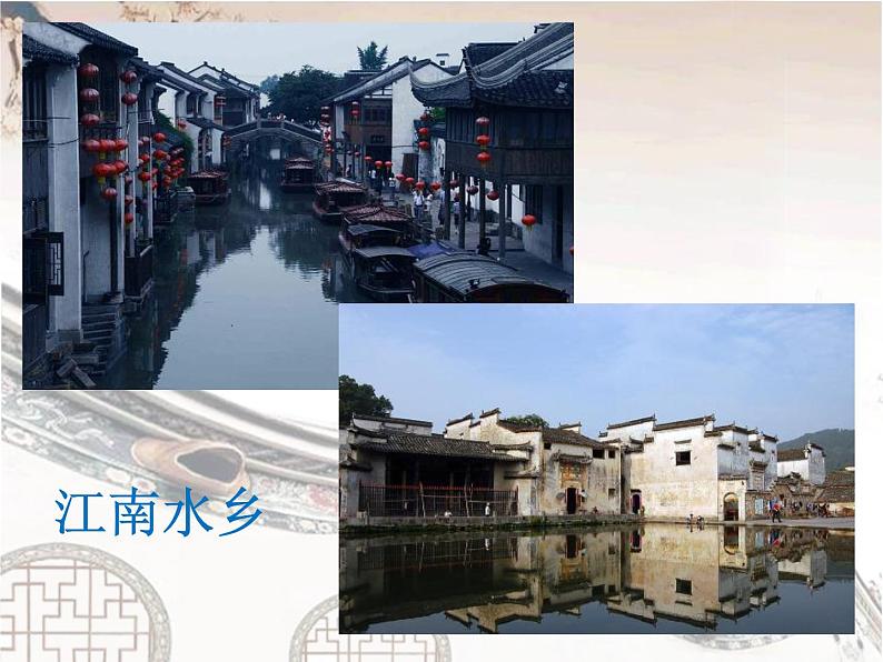 赣美版四下 19.老房子 课件04