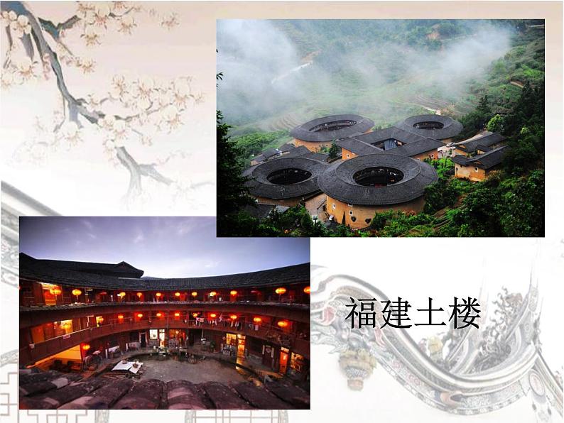 赣美版四下 19.老房子 课件05