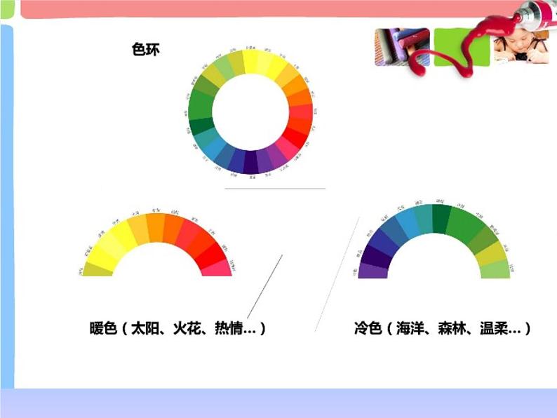 一年级下册美术课件-12.缤纷的涂色游戏|岭南版06