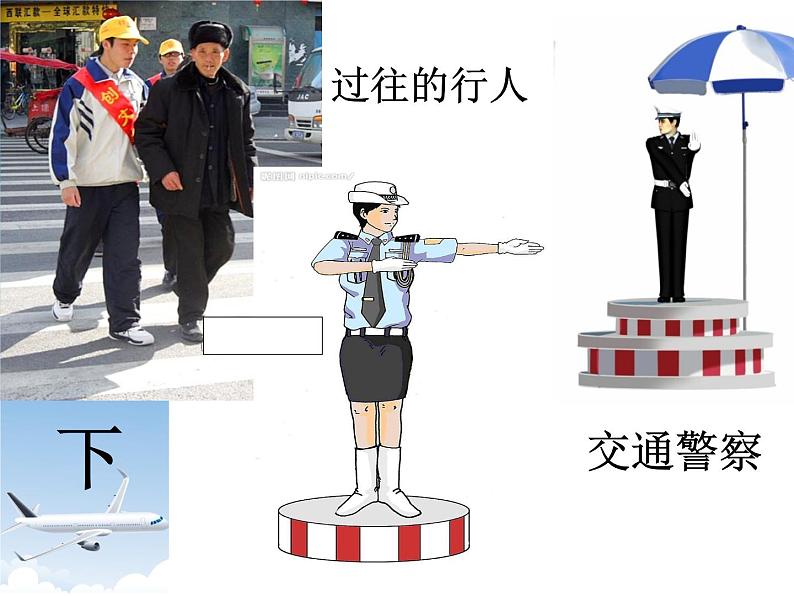 岭南版三年级下册美术 4.红绿灯下 课件第5页