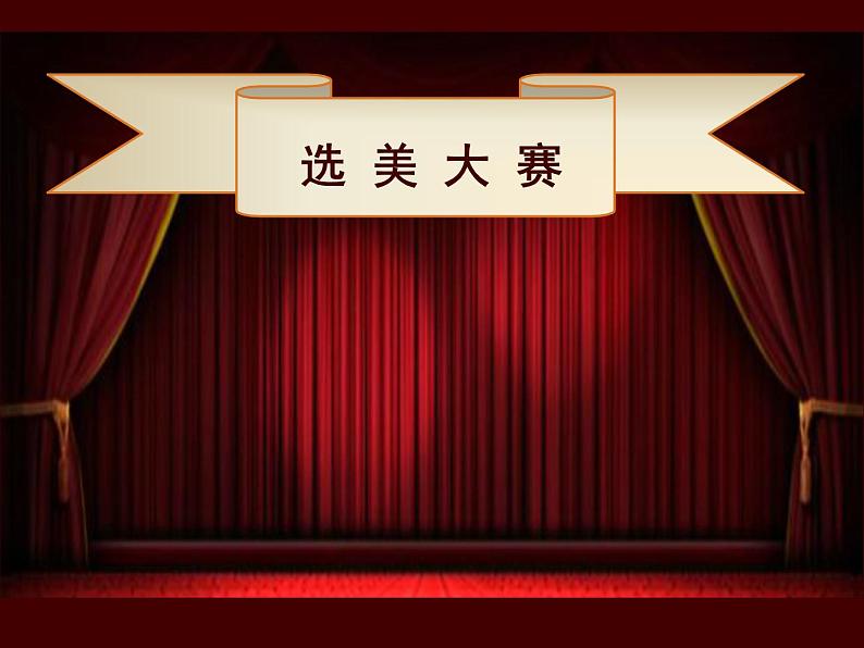 二年级下册美术课件-12.点 线 面|苏少版第1页