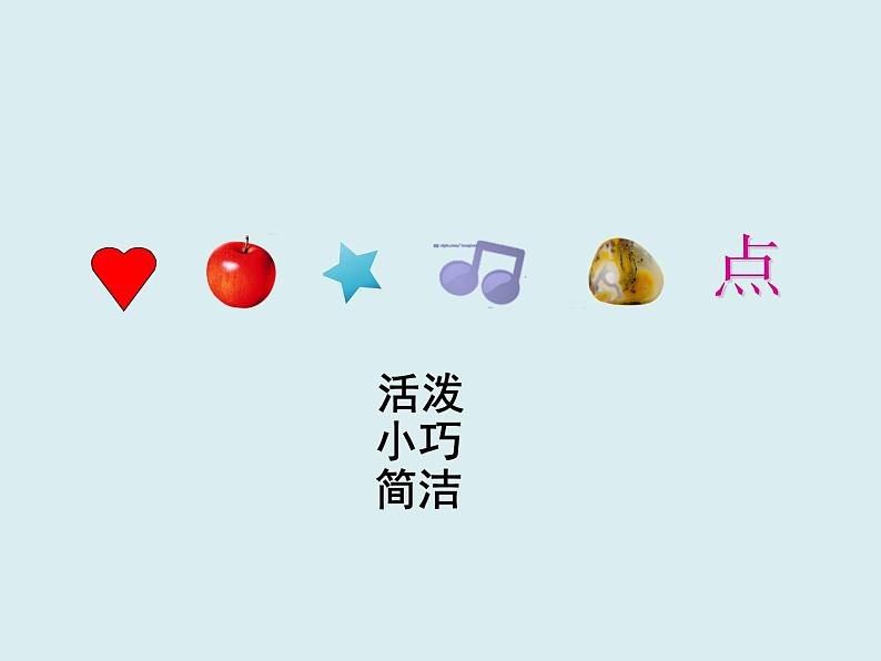 二年级下册美术课件-12.点 线 面|苏少版第5页