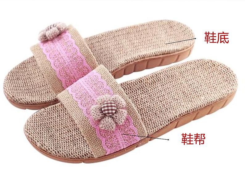 湘美版小学美术二下 1.大脚丫 课件第3页