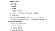 小学美术人教版五年级下册第6课 喜怒哀乐教案