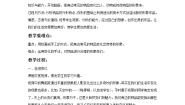 人教版三年级下册第7课 变幻无穷的形象教学设计