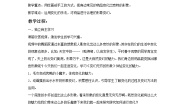 小学美术人教版三年级下册第7课 变幻无穷的形象教案