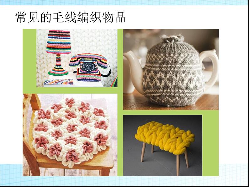 《彩线贴画》课件2第3页