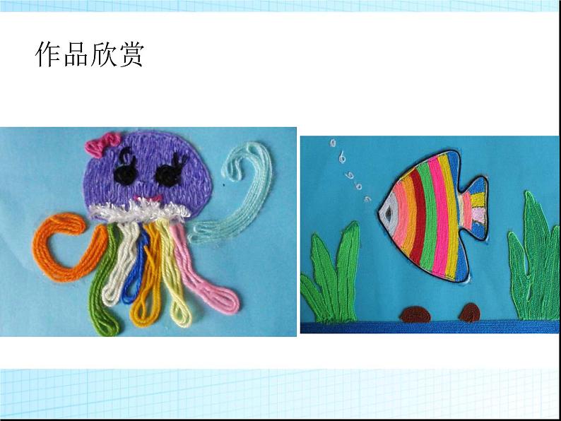 《彩线贴画》课件2第5页
