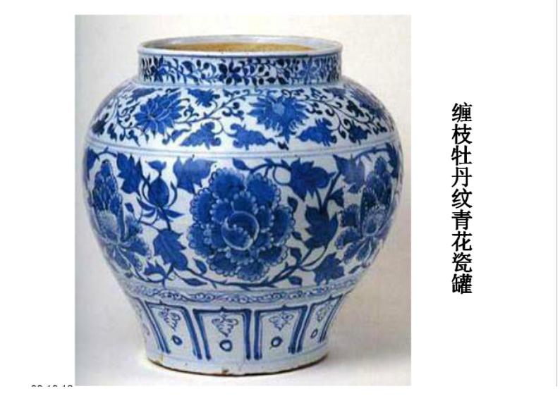 赣美版二下18.画青花纹饰 课件04