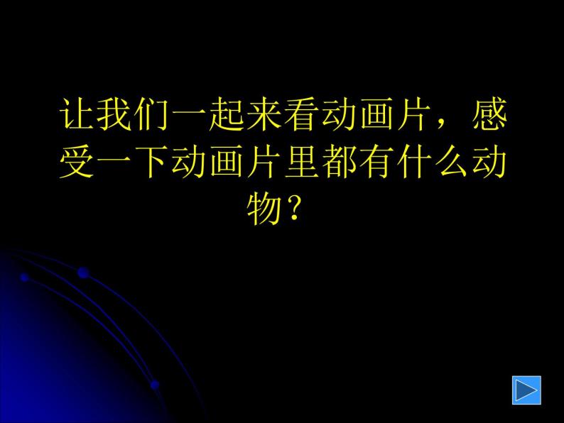 2021-2022学年人美版美术二年级下册 第19课 我喜欢的鸟（课件）01