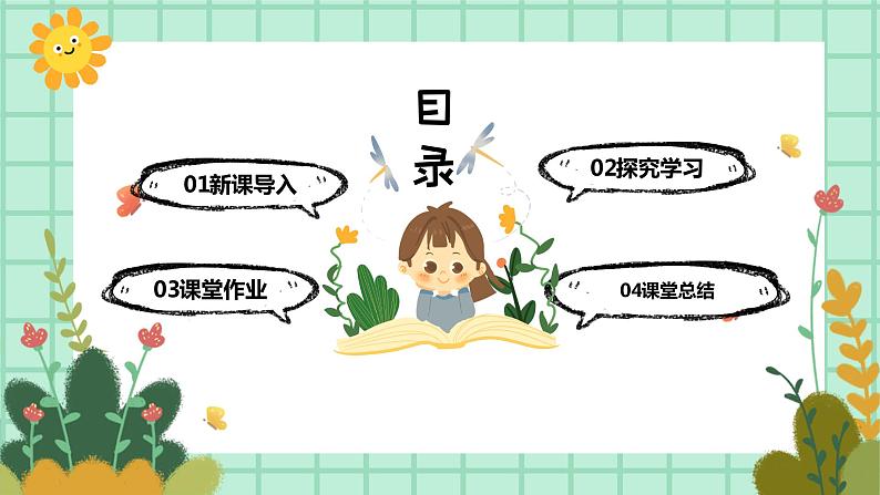 第12课《印出来 印出来》课件PPT+教案02