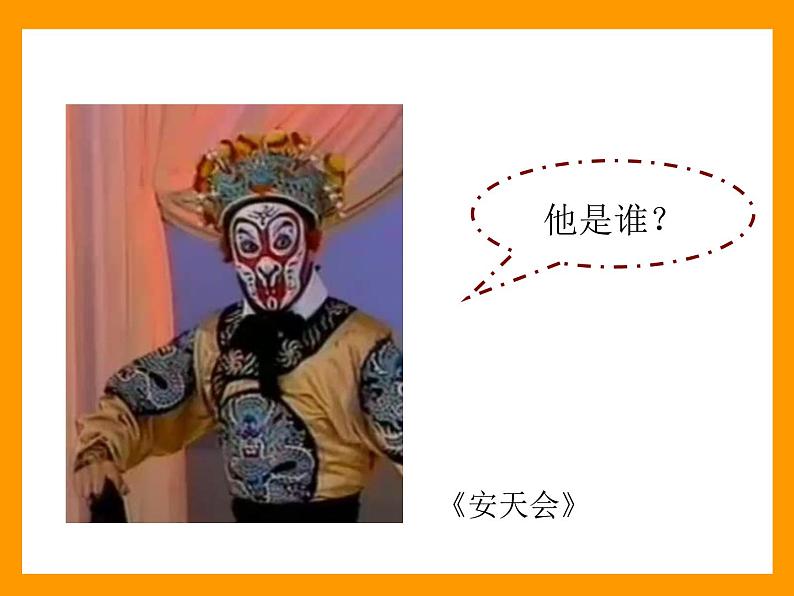 苏少版一年级下册美术 17.中国民间玩具 课件第2页