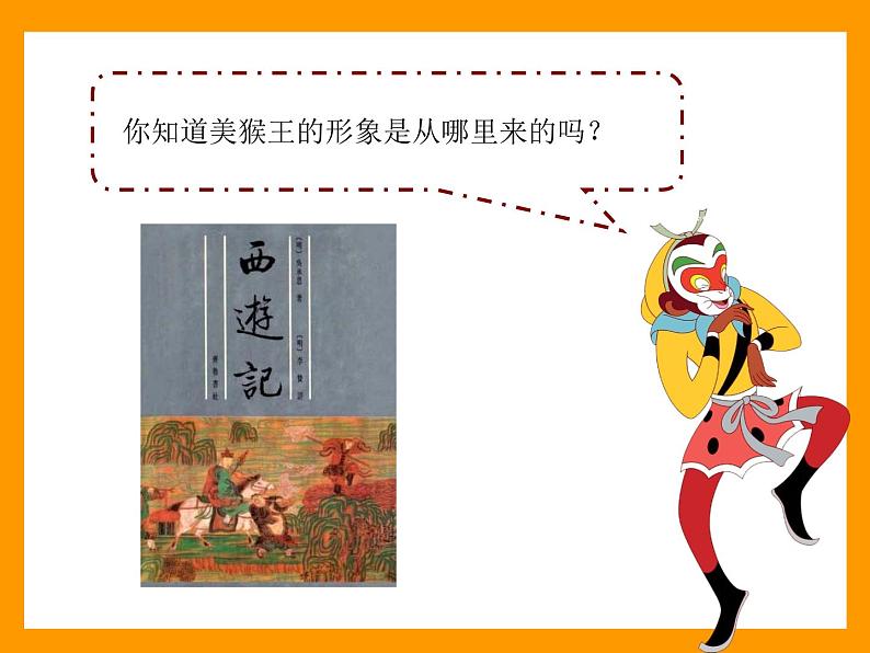苏少版一年级下册美术 17.中国民间玩具 课件第3页