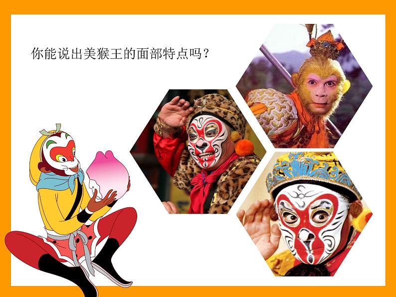 苏少版一年级下册美术 17.中国民间玩具 课件第6页
