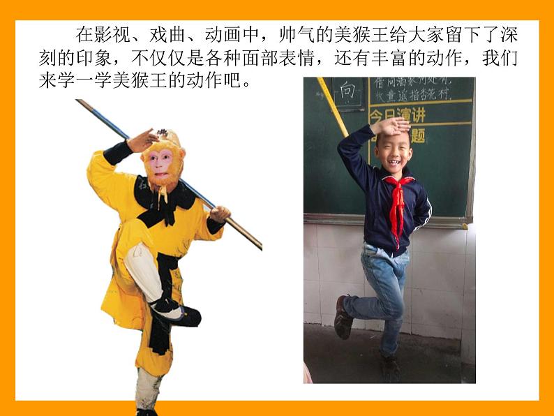 苏少版一年级下册美术 17.中国民间玩具 课件第7页