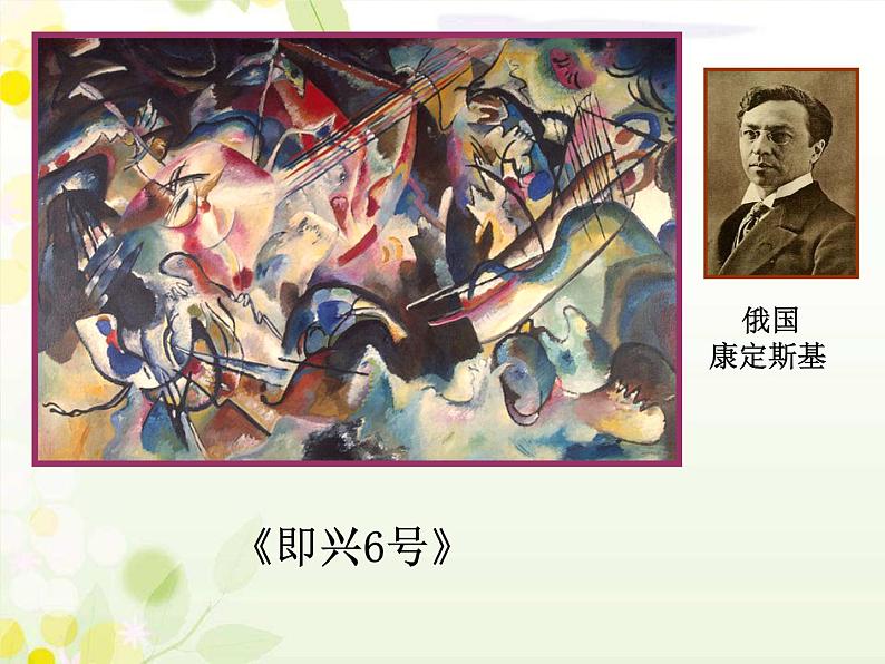 二年级下册美术课件-12.点 线 面|苏少版第2页