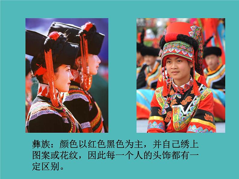 六年级下册美术课件-10.头饰和帽子|苏少版05