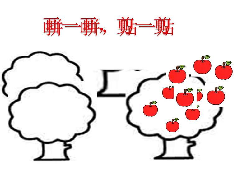 湘美版小学美术一下 21.小树快快长 课件第7页