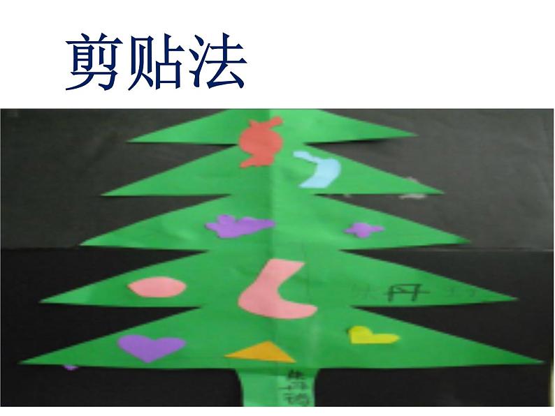 湘美版小学美术一下 21.小树快快长 课件第8页