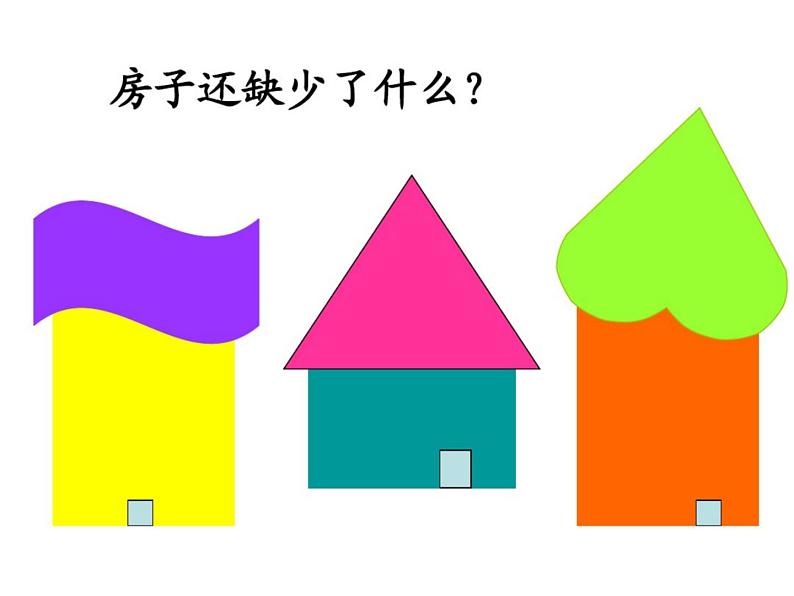 湘美版小学美术二下 5.左邻右舍 课件第5页