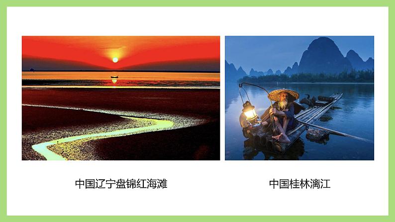 人教版美术5上19课《爱护家园》课件+教案02