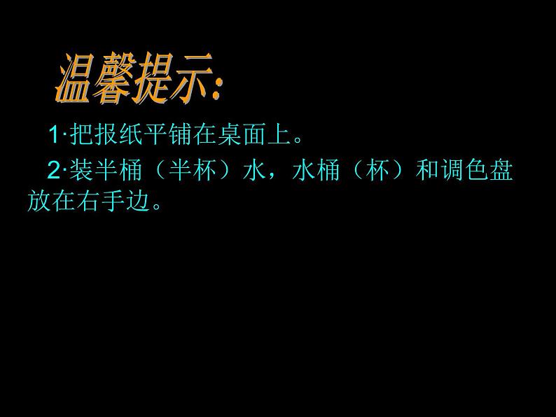 四年级下册美术课件-第13课 画水果 ▏人美版(北京) (3)第1页