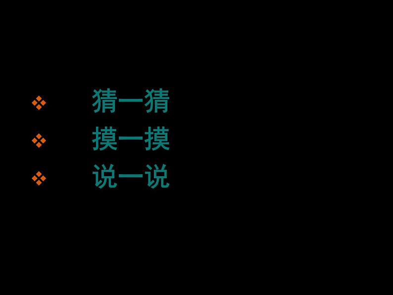 四年级下册美术课件-第13课 画水果 ▏人美版(北京) (3)第2页