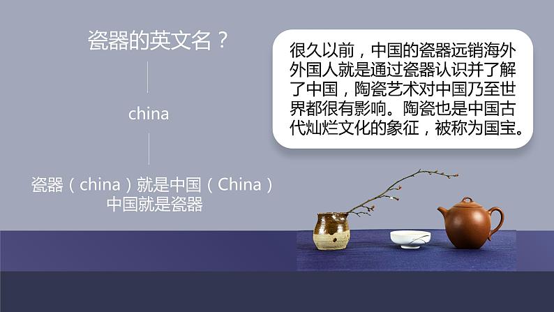 人教版美术5上20课《珍爱国宝——古代陶瓷艺术》课件+教案01