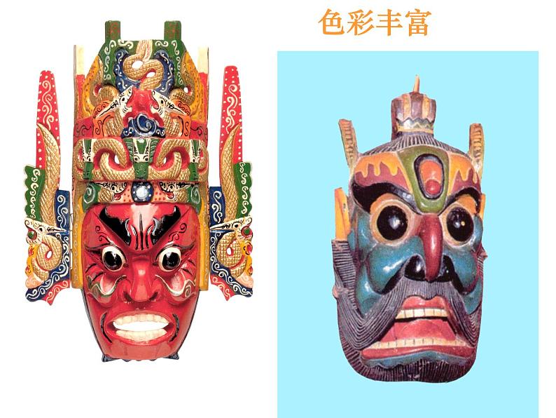 赣美版小学美术四下 18.面具 课件05