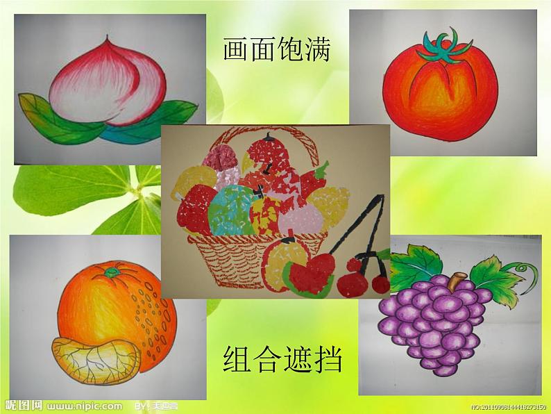 赣美版小学美术三下 4.瓜果飘香 课件第5页