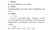 小学美术人教版五年级下册第20课 珍爱国宝——古代的青铜艺术教案及反思