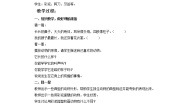 美术一年级下册第13课 各式各样的水果教案