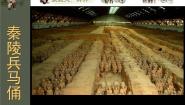 2020-2021学年第6课 秦陵兵马俑课堂教学课件ppt