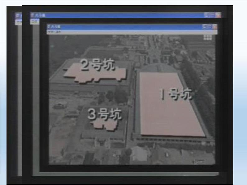 湖南美术出版社小学美术六年级上册 6. 秦陵兵马俑(2)课件PPT第7页