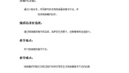 小学美术人教版三年级上册第7课 快乐的回忆教案