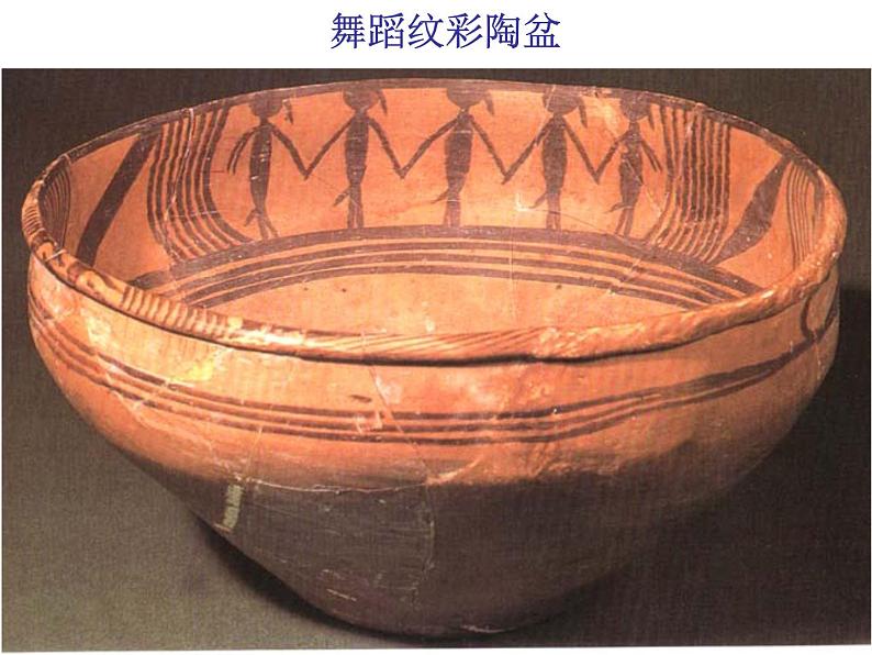 《节奏的美感》课件1第3页