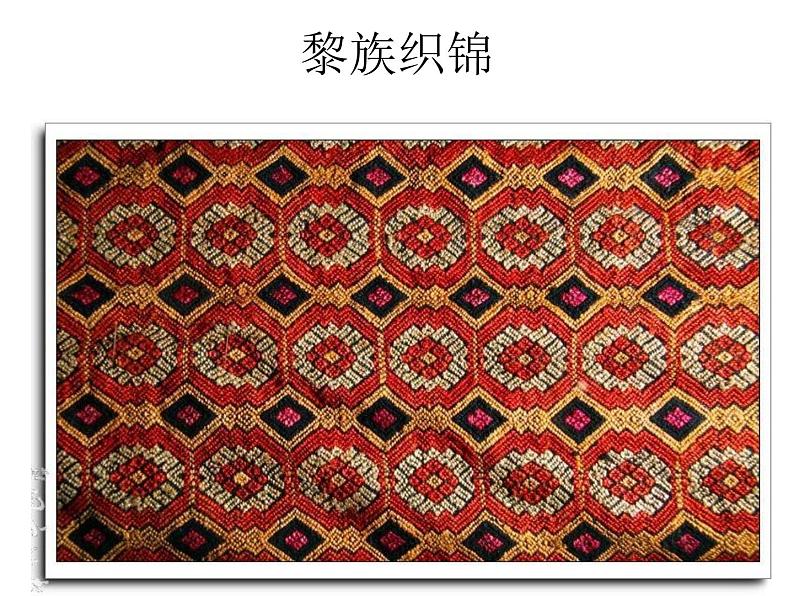 《节奏的美感》课件1第5页