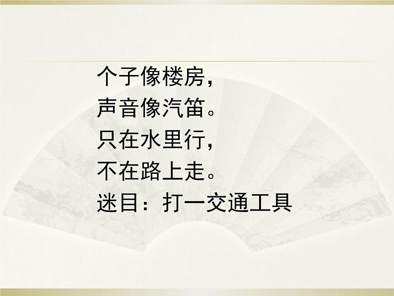五年级上册美术课件-第4课 未来的交通工具丨赣美版 (4)03