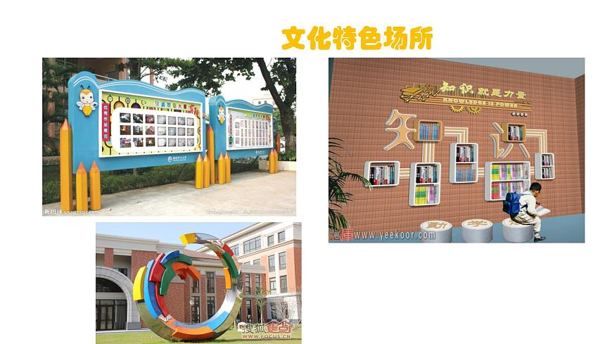 五年級(jí)下冊美術(shù)課件-第4課 校園新構(gòu)想丨贛美版第5頁