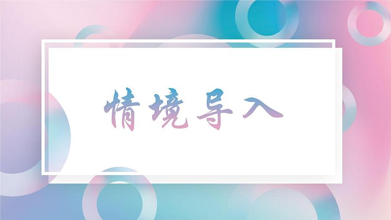 人教版美术六年级下册 第8课 我设计的服装 课件05