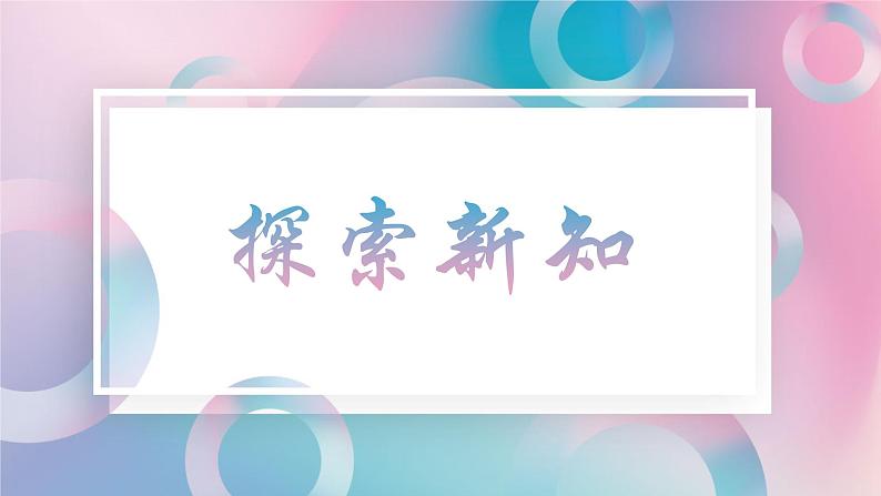 人教版美术六年级下册 第8课 我设计的服装 课件08